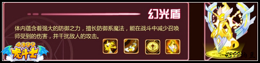 龙斗士四大召唤兽介绍