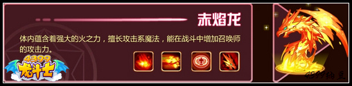 龙斗士四大召唤兽介绍