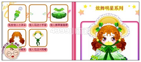 佳人翡翠蓬蓬裙
