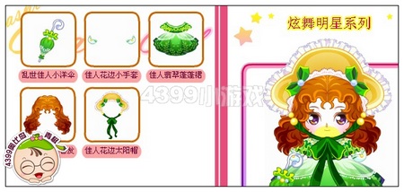 佳人花边太阳帽