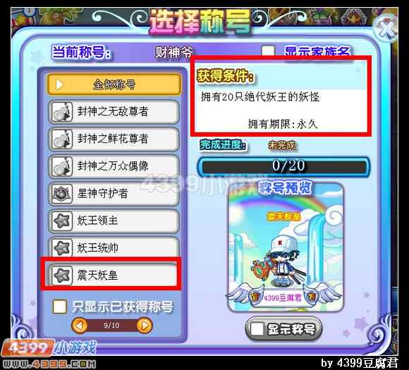 卡布西游什么资质最好