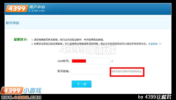 卡布西游忘记密码和密保怎么办