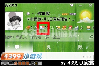 卡布西游忘记密码和密保怎么办