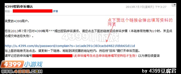 卡布西游忘记密码和密保怎么办