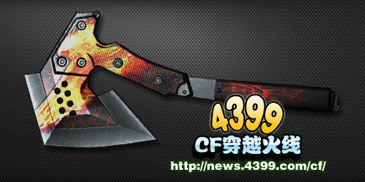 CF火鹰手斧多少钱 怎么样 好不好