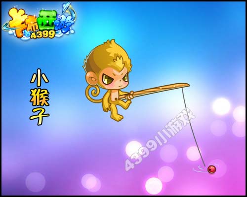 卡布西游小猴子