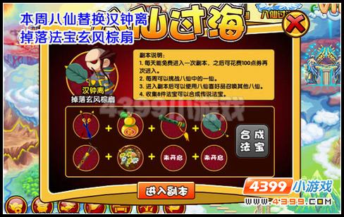  大闹天庭篇V7.8版本更新公告
