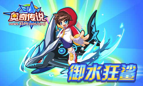 奥奇传说7月12日更新
