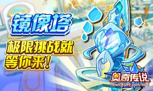 奥奇传说7月12日更新