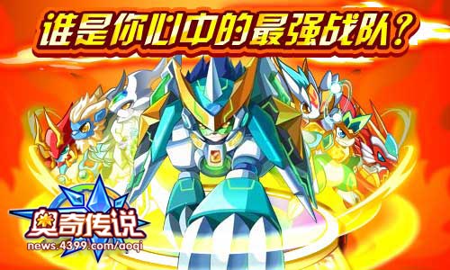 奥奇传说7月12日更新
