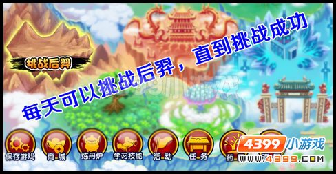 大闹天庭篇暑假新副本在哪里 暑假副本怎么打
