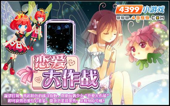 小花仙7月12日攻略预告