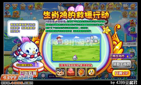 卡布西游7月12日预告更新