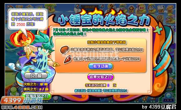 卡布西游7月12日预告更新