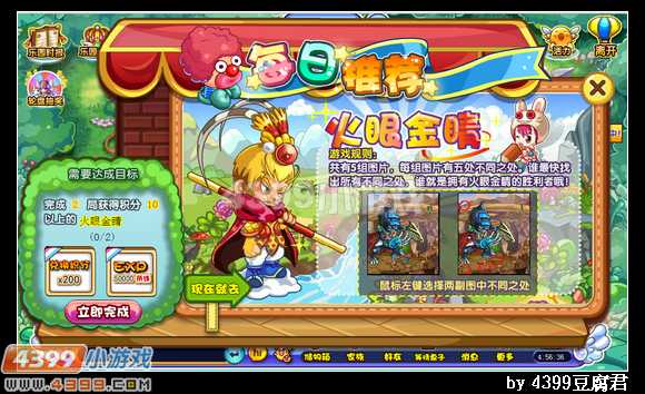 卡布西游7月12日预告更新