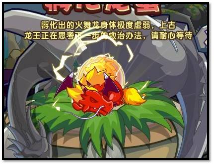 7月10日小编心情 脆弱的小火龙