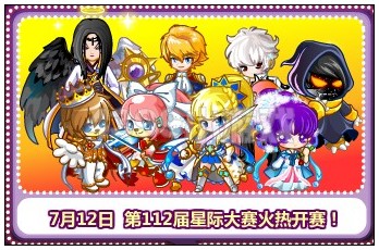 星际大赛