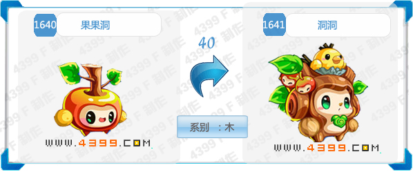 奥拉星洞洞