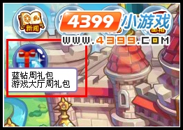 洛克王国蓝钻周礼包