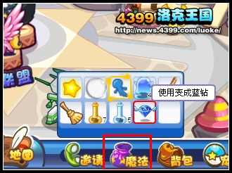 洛克王国蓝钻周礼包