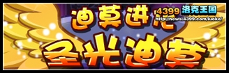 洛克王国7月12日活动玩法大爆料