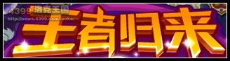 洛克王国7月12日活动玩法大爆料
