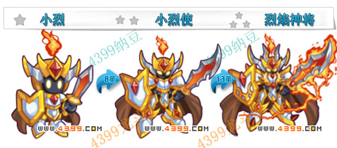 龙斗士烈焰神将