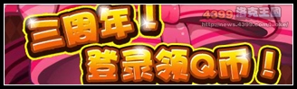 洛克王国7月12日活动玩法大爆料