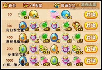洛克王国7月12日活动玩法大爆料