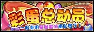 洛克王国7月12日活动玩法大爆料