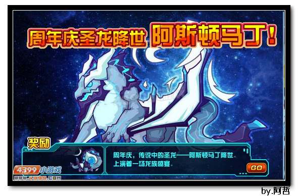 约瑟传说阿斯顿马丁在哪 怎么抓