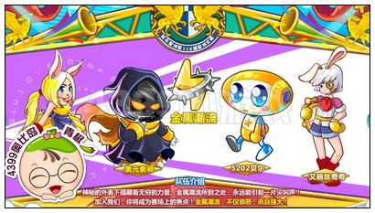 奥比岛第112届星际大赛参赛队伍介绍