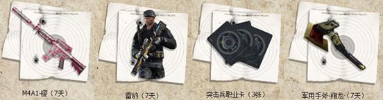 CF决战影武者奖励 领取极品武器套装