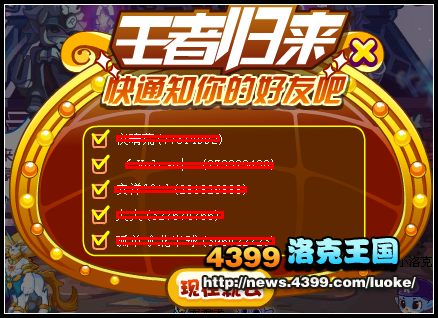 洛克王国3周年庆 王者宠物归来
