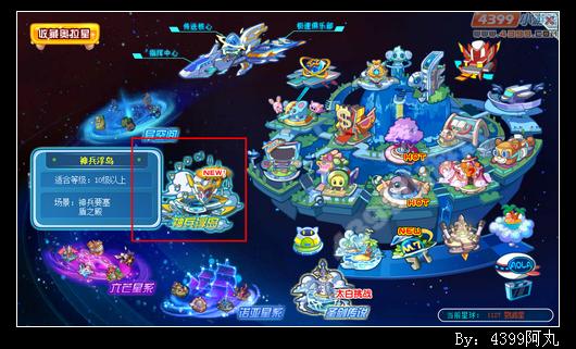 奥拉星盾之殿在哪 怎么去