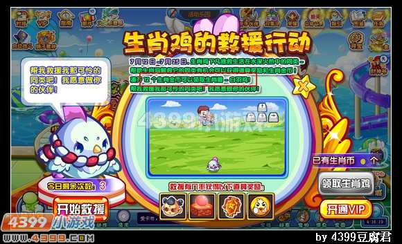 卡布西游赤冠生肖鸡在哪 怎么得