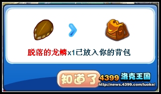 洛克王国龙族危机之地脉滋养