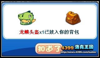 洛克王国龙族危机之地脉滋养