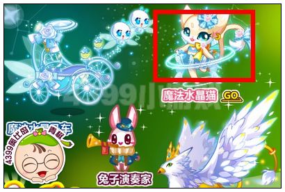 奥比岛魔法水晶猫幼仔怎么得