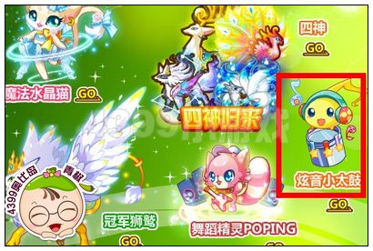 奥比岛炫音小太鼓幼仔怎么得