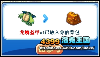 洛克王国龙珠危机