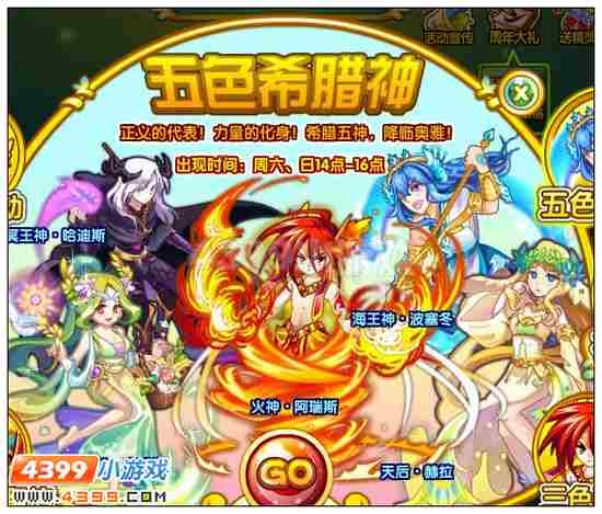 奥雅之光五色希腊神在哪 怎么打