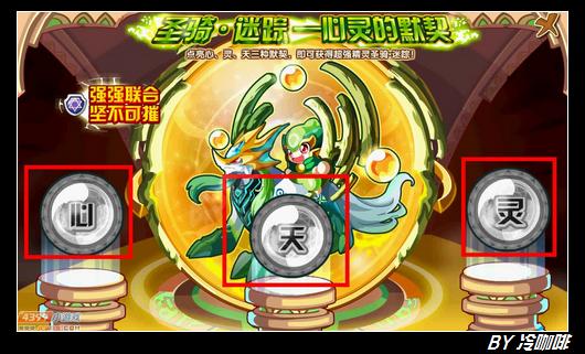 奥奇传说圣骑迷踪怎么得 在哪