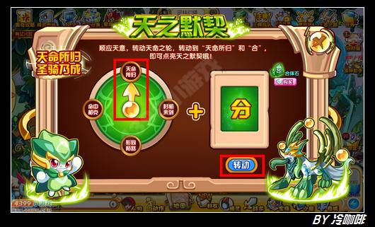 奥奇传说圣骑迷踪怎么得 在哪