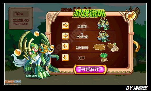 奥奇传说圣骑迷踪怎么得 在哪