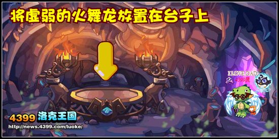 洛克王国龙族危机之地脉滋养