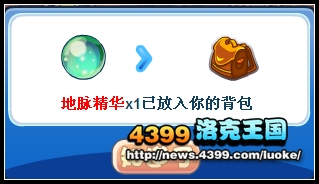 洛克王国龙族危机之地脉滋养