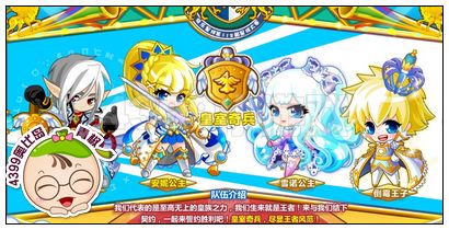 奥比岛第112届星际大赛参赛队伍介绍