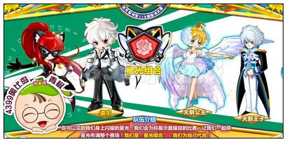 奥比岛第112届星际大赛参赛队伍介绍