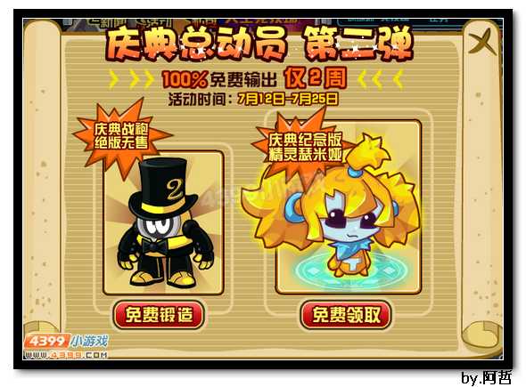约瑟传说瑟咪娅在哪 怎么抓